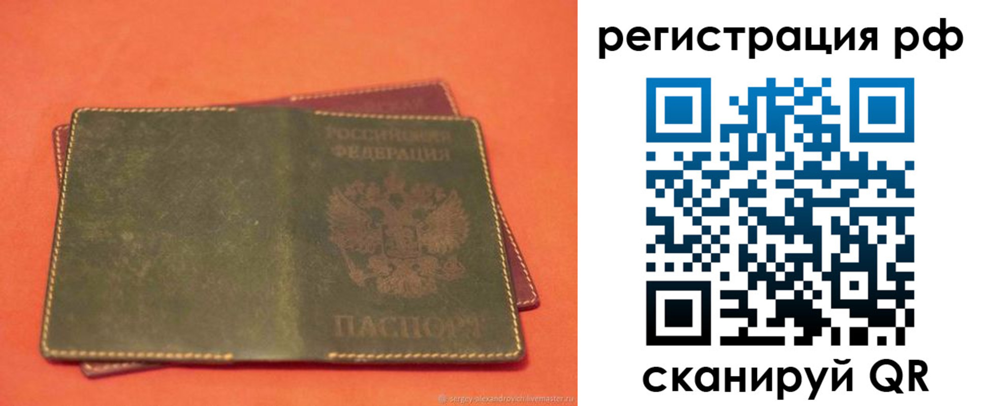 прописка 2025 в Дзержинском