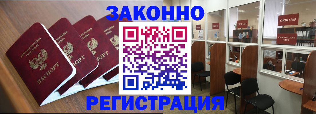 прописка паспорт в Дзержинском