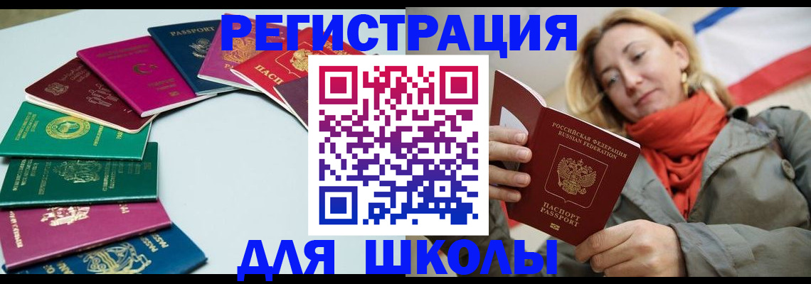 прописка в Дзержинском