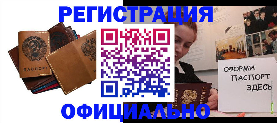 прописка штамп в Дзержинском