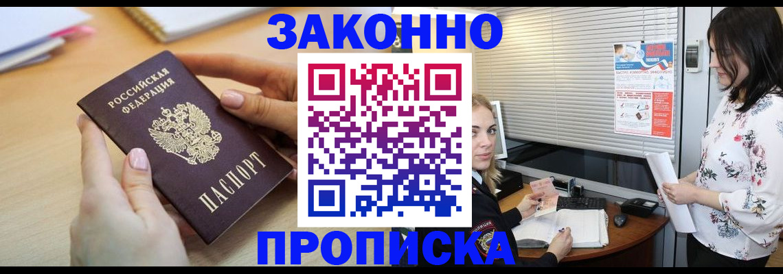 временная регистрация гарантия в Дзержинском