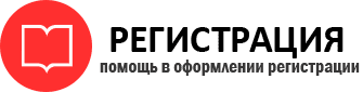 прописка в Дзержинском img537365